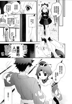 Page 13 of Omotenashi no