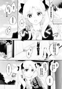 Page 18 of Omotenashi no
