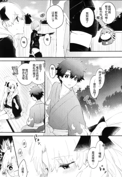 Page 19 of Omotenashi no