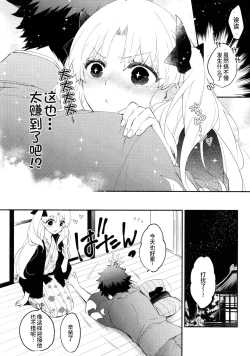 Page 26 of Omotenashi no