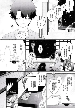 Page 44 of Omotenashi no