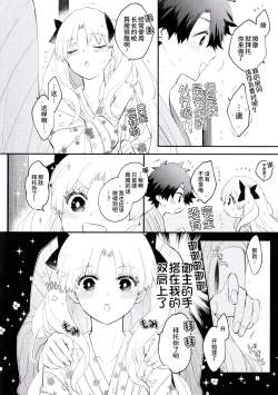 Page 46 of Omotenashi no