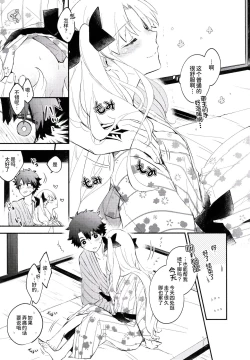 Page 47 of Omotenashi no