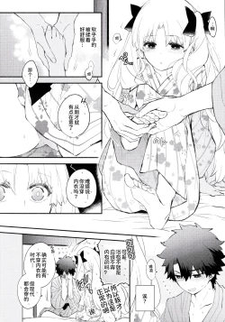 Page 48 of Omotenashi no