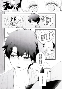 Page 49 of Omotenashi no