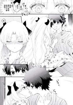 Page 51 of Omotenashi no