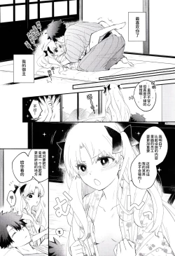 Page 63 of Omotenashi no