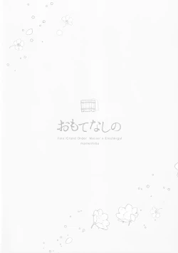 Page 65 of Omotenashi no