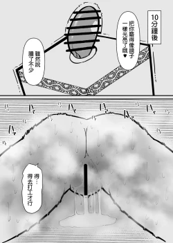 Page 14 of Clitoris Kashidashitara...  | 將陰蒂借出去的話...