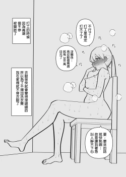 Page 22 of Clitoris Kashidashitara...  | 將陰蒂借出去的話...