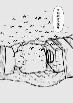 Page 27 of Clitoris Kashidashitara...  | 將陰蒂借出去的話...