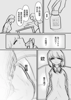 Page 6 of Clitoris Kashidashitara...  | 將陰蒂借出去的話...