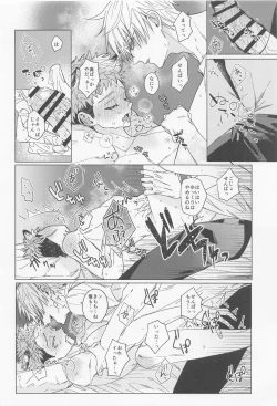 Page 16 of MY PRECIOUS KITTEN