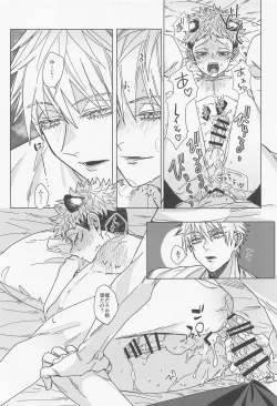 Page 17 of MY PRECIOUS KITTEN