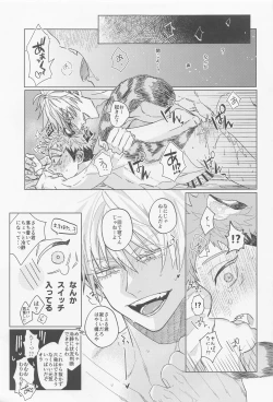 Page 19 of MY PRECIOUS KITTEN