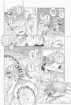 Page 6 of MY PRECIOUS KITTEN