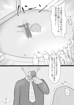 Page 3 of Matoba Risa-chan o Koukai Hamehame