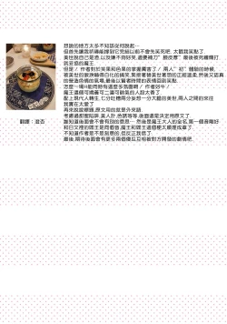 Page 37 of hanitora de sukuu i sekai hōkai | Honey Trap可以防止異世界崩壞 1