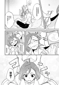 Page 24 of Isekai Ittara Watashi no Shokugyou "Yaseiji" datta | 来到异世界的我职业竟是『野生儿』 1