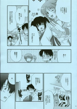 Page 10 of TH2 the summer vacation!