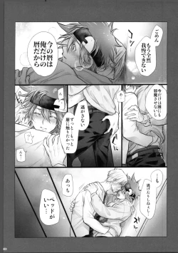 Page 101 of Lasting Record