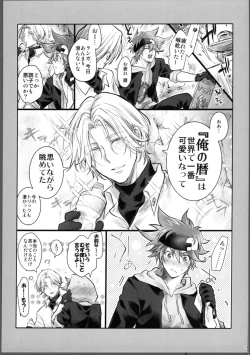 Page 20 of Lasting Record