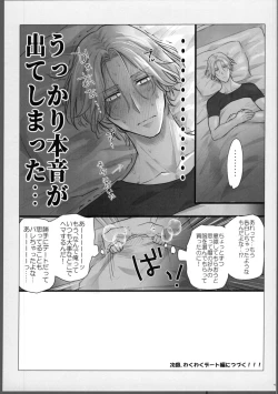 Page 44 of Lasting Record