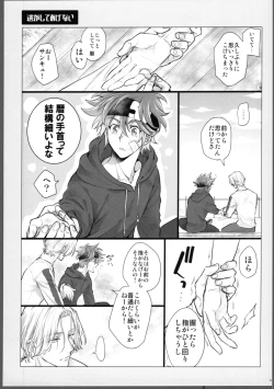 Page 62 of Lasting Record