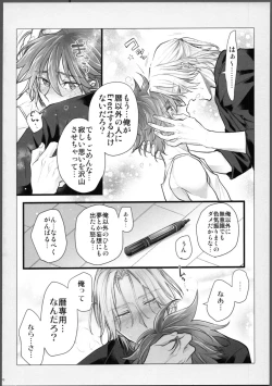 Page 71 of Lasting Record