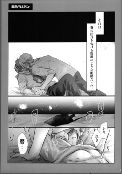 Page 8 of Lasting Record