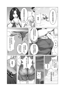 Page 22 of Okaa-san wa You to Machigaeru dakara Boku mo Machigaeru