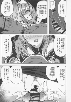 Page 14 of Sensei no Saisho no Onna