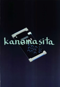 Page 26 of Sensei no Saisho no Onna