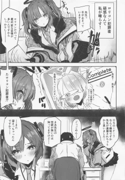 Page 4 of Sensei no Saisho no Onna