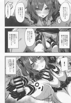 Page 5 of Sensei no Saisho no Onna