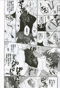 Page 25 of Puuru Sensou | WAR OF THE POOL