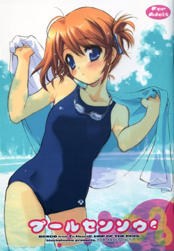 Download Puuru Sensou | WAR OF THE POOL