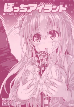 Page 1 of Bocchi Island Shimokita Doutei Kari Bocchi-chan Bangaihen