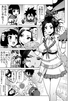 Page 2 of Debora S Kara M e no Izanai