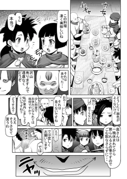 Page 6 of Debora S Kara M e no Izanai