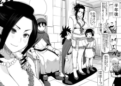 Page 13 of Debora S kara M e no Izanai