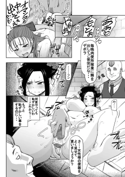 Page 3 of Debora S kara M e no Izanai