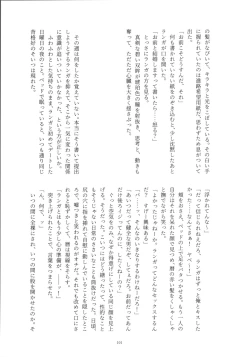 Page 103 of KYAN×KYAN