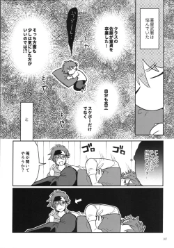 Page 109 of KYAN×KYAN