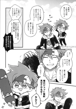 Page 123 of KYAN×KYAN