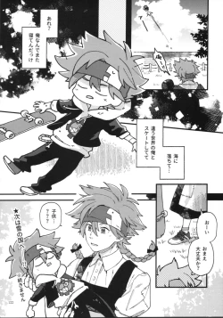 Page 124 of KYAN×KYAN