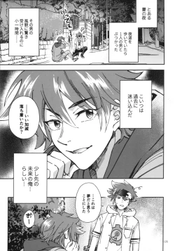 Page 127 of KYAN×KYAN