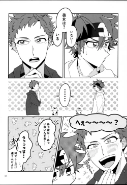 Page 12 of KYAN×KYAN