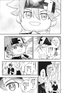 Page 141 of KYAN×KYAN