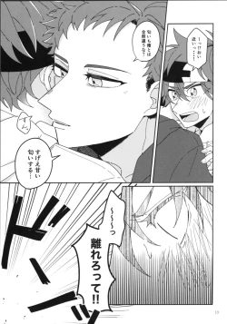 Page 15 of KYAN×KYAN